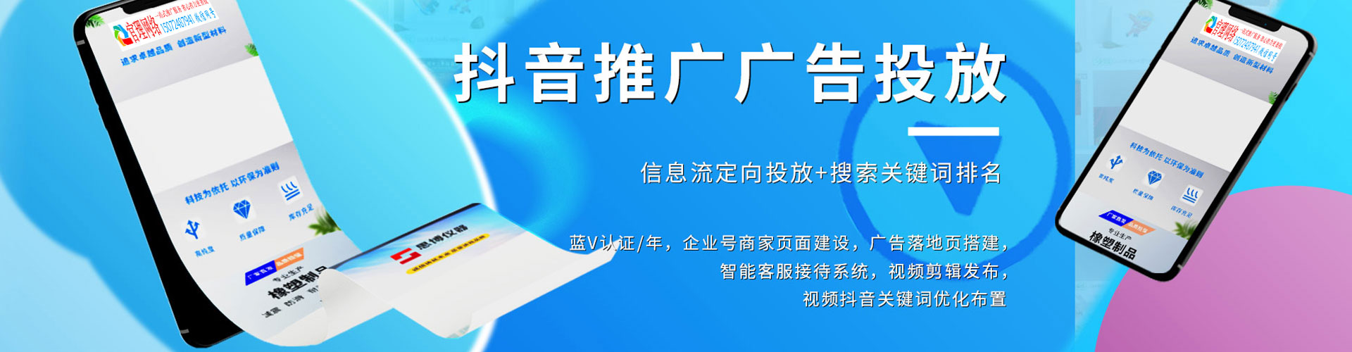 掇刀信息流推广