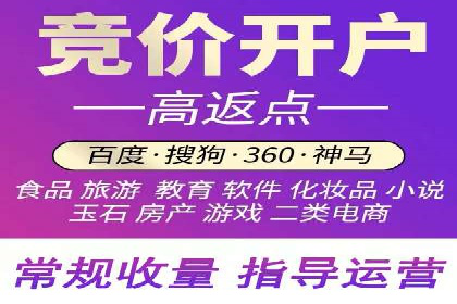 信息流开户返点实战：案例分析如何提高收益